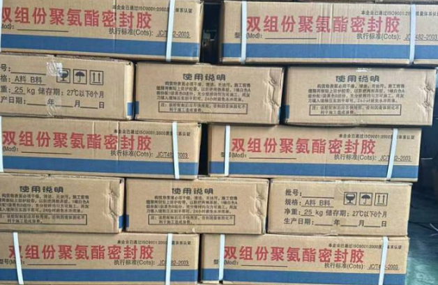 鹿城聚硫密封胶